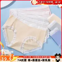 【琦儿专属】到手10条 温途 7A蚕丝抑菌聚乳酸女士内裤M#277-016