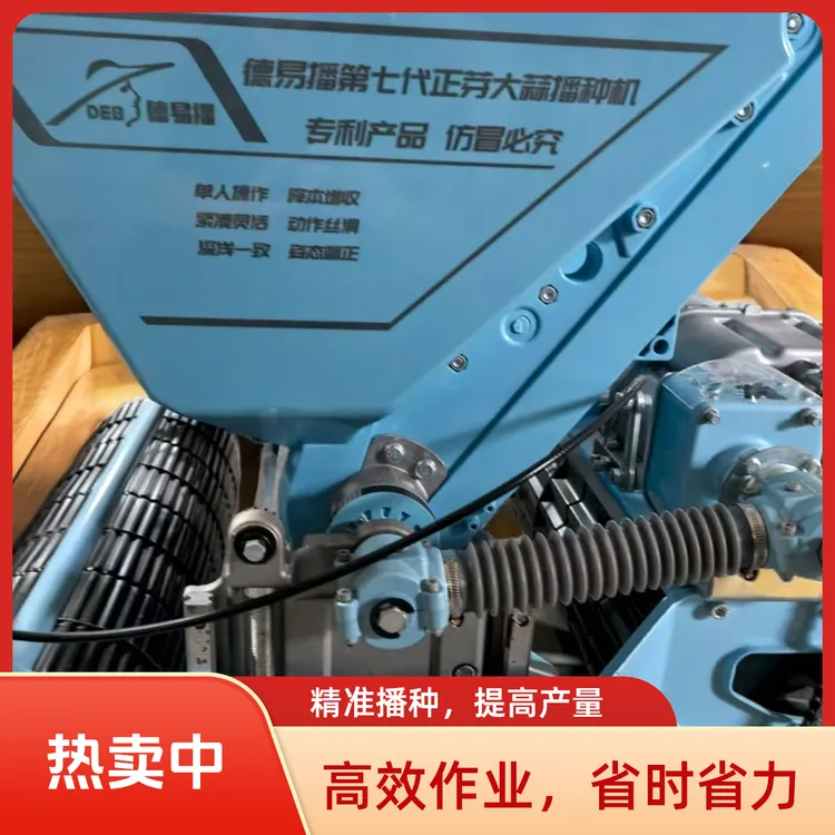 德易播德易播第七代机正芽大蒜播种机小型多行种蒜瓣种植神器