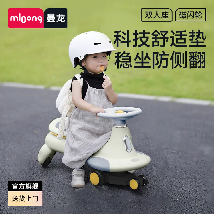 曼龙飞驰扭扭车旗舰款/软垫款含牵引绳