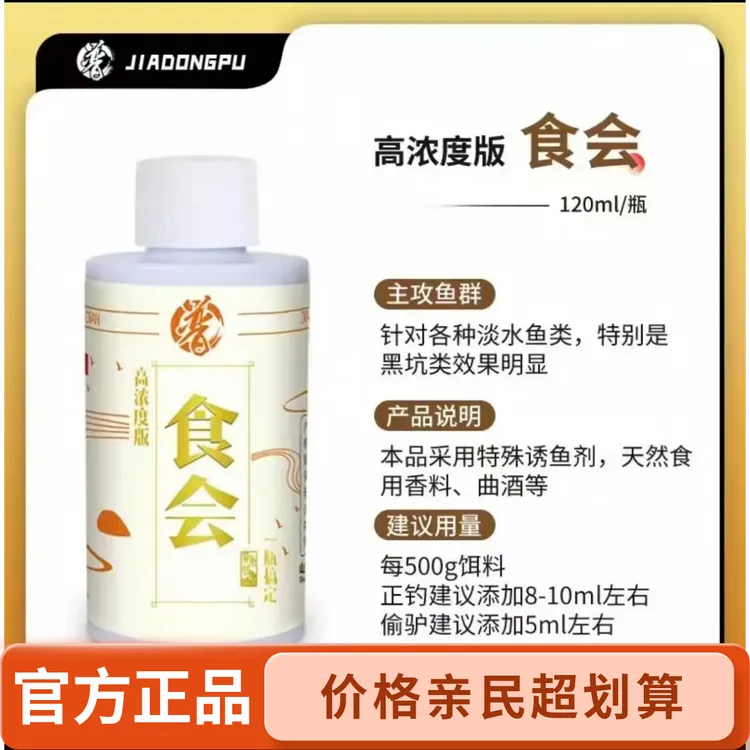 无限回锅鱼果酸添加剂适用于黑坑野钓多种鱼类饵料