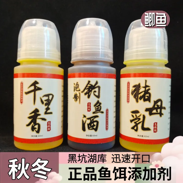 正品千里香果酸钓鲫鱼大麦红薯膏添加剂鲤鱼黑坑钓鱼饵料鱼竿渔具