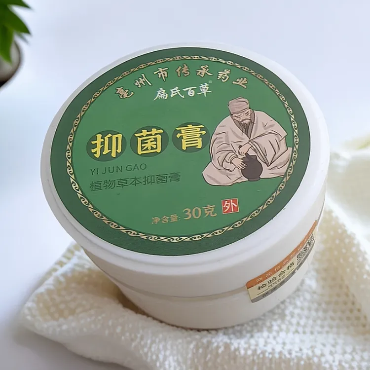扁氏百草植物草本抑菌皮肤护理膏全身皮肤可用30克