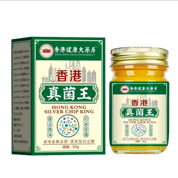 【手足部位】香港正品真菌王脚臭脚痒干裂脱皮植物草本温和止痒膏 