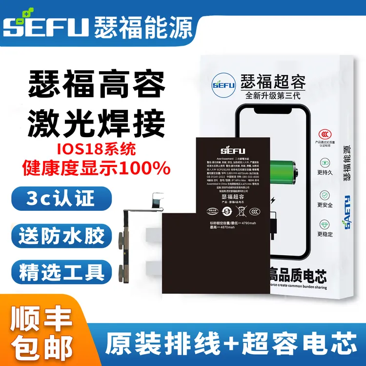 原排瑟福聚信iPhone12 11promax苹果15激光焊接1314Promax电池XM