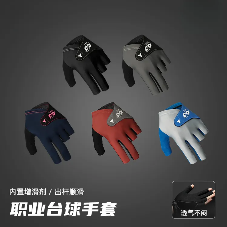 三指全指台球手套冰丝高弹柔软耐磨透气防滑露指台球专用手套
