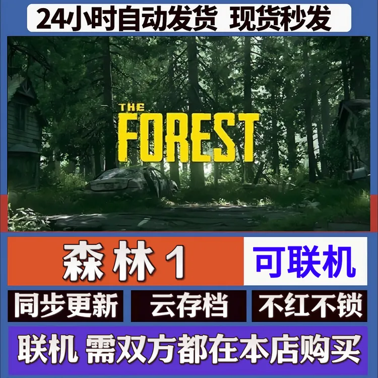 森林1 steam全dlc激活入库手柄 PC无线游戏手柄