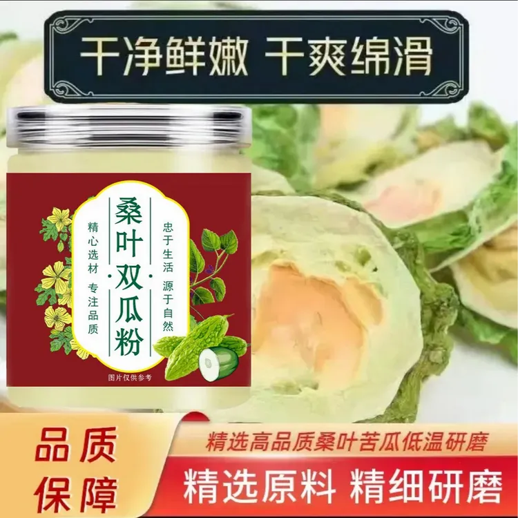 【正品保障  拍一发三罐】霜后桑叶双瓜粉 男 女通用ZY