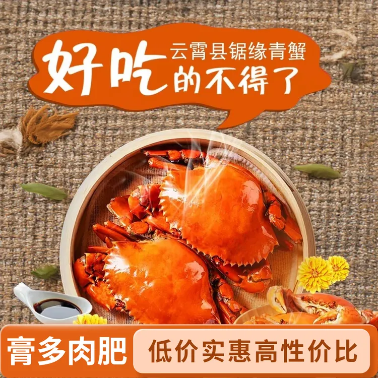 福建红膏母蟹``拍4送1到手5只``净重4两到3.5两福建海鲜直播卖货