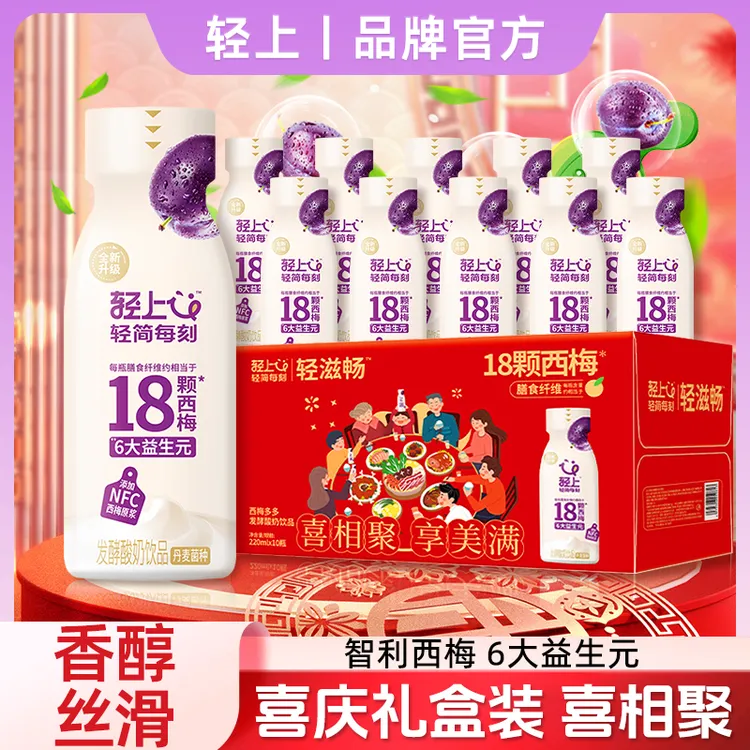 轻上【官方正版西梅多多】常温发酵酸奶饮品精选奶源营养休闲饮料sc