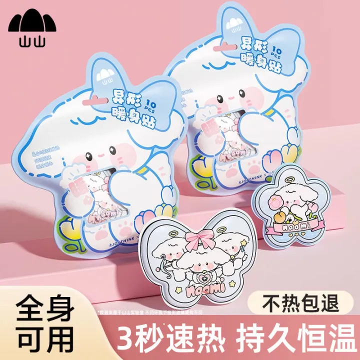 山山可爱卡通异形暖宝宝贴秋冬防寒保暖便携热贴