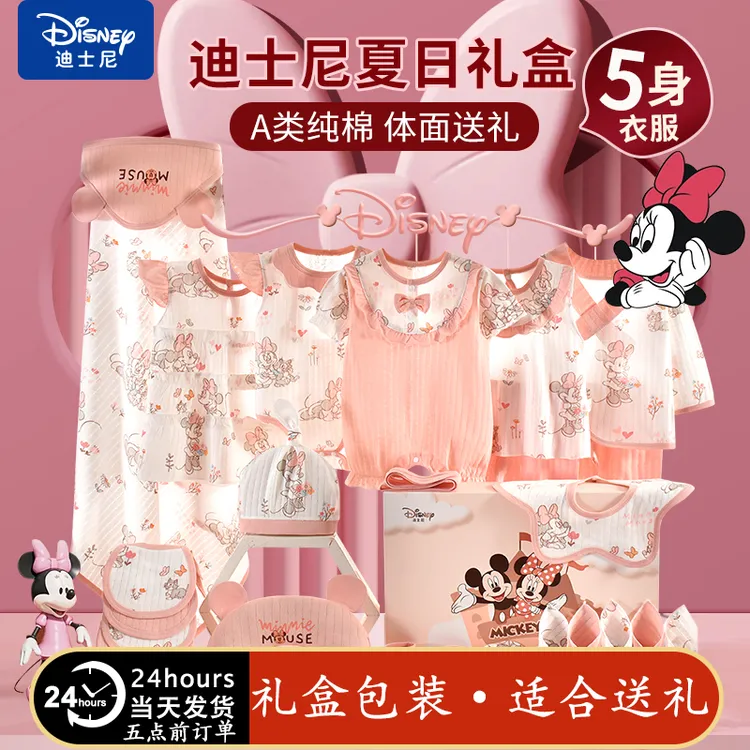 迪士尼夏季薄款新生儿衣服礼盒套装婴儿0-3个月纯棉用品见面礼物