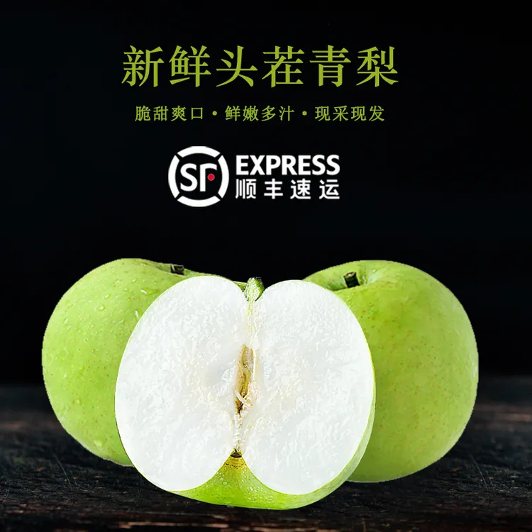 正宗砀山头茬青皮蜜梨脆甜无渣多汁新鲜当季水果 顺丰包邮