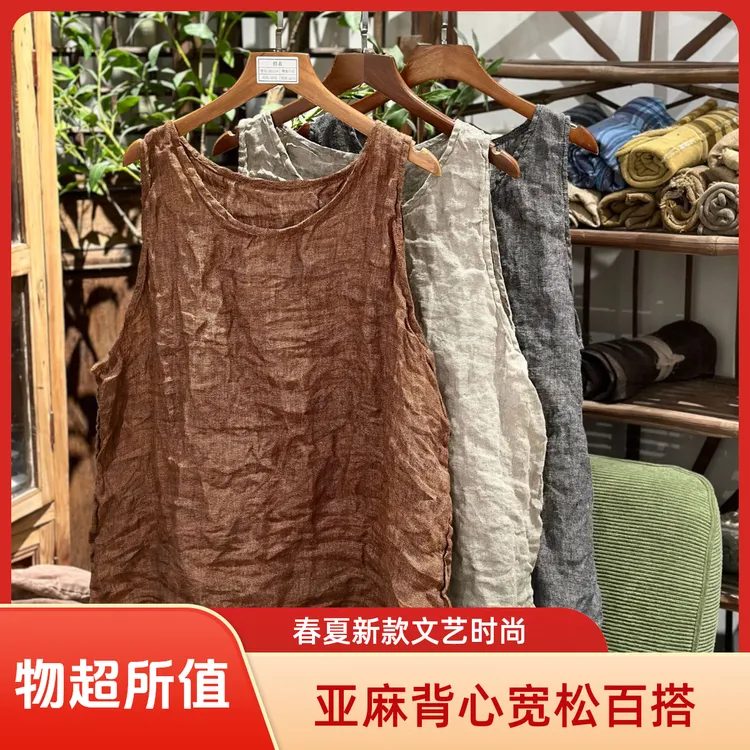 250315/ 小元 春夏色织亚麻复古文艺圆领时尚背心百搭宽松