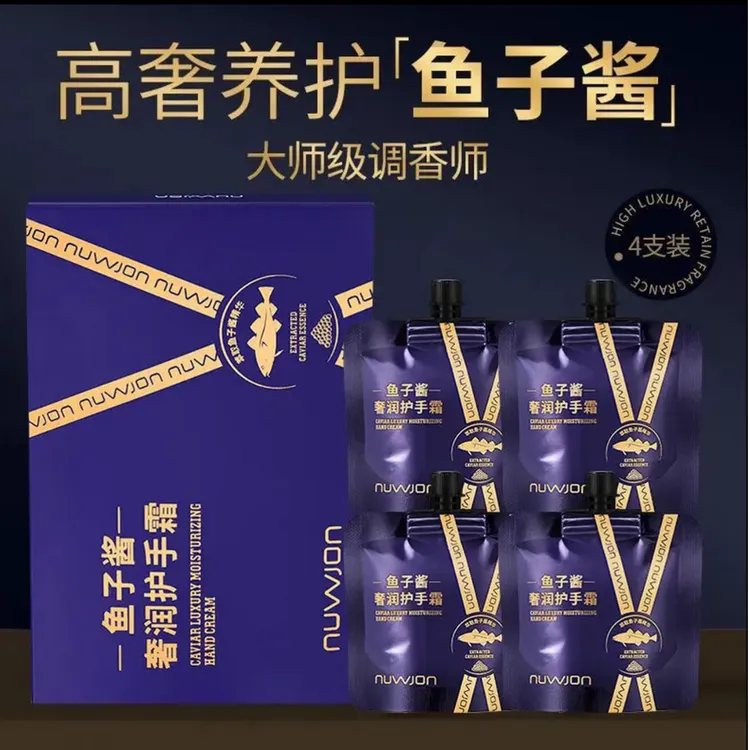 【4袋套盒装】鱼子酱香水型护手霜留香补水保湿水润持久香氛礼盒装~
