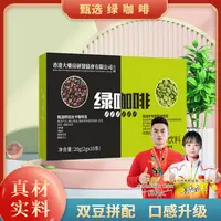 小颖】绿咖啡——升级版20g/盒