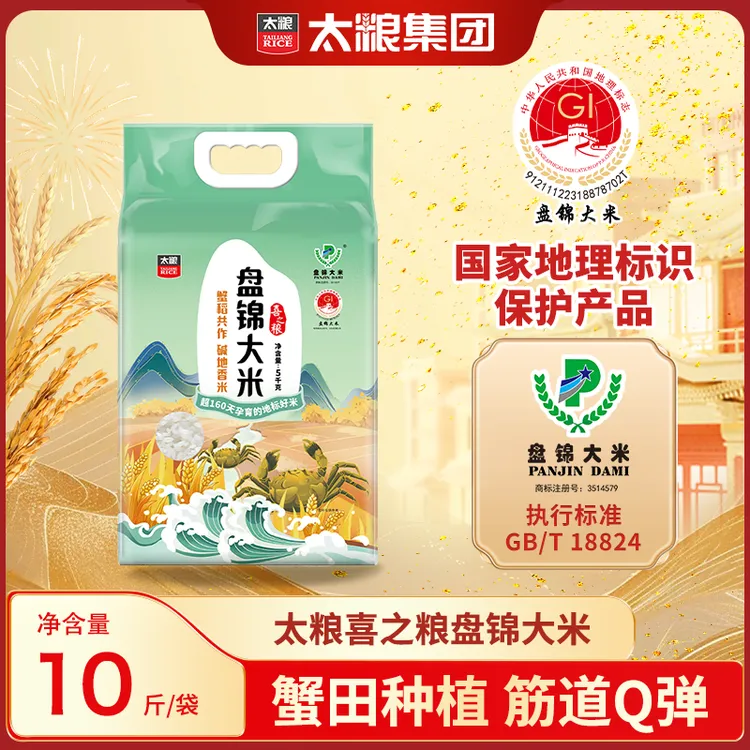 【太粮】喜之粮盘锦大米5kg 当季新米原产地直发劲道Q弹
