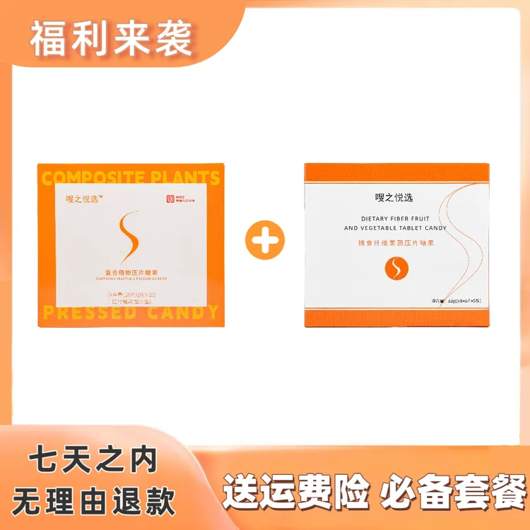 【送一盒体验装】嗖之悦选糖果套装大盒正装两盒