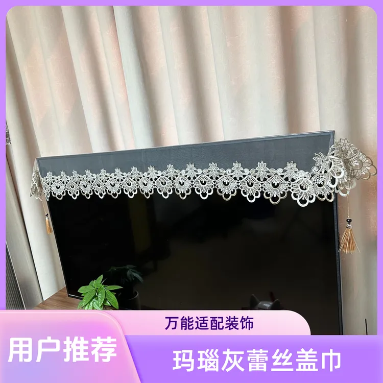 A-018蕾丝万能盖巾电视茶桌防尘餐桌大尺寸40*320电视机罩防尘罩