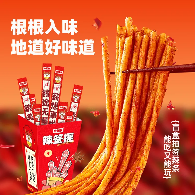 余校长辣签摇素牛筋香辣一根筋辣条超长网红追剧休闲解馋小零食