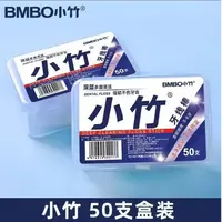 【抢!10盒牙线】高档超细牙线棒一次性牙线高弹力家用牙线