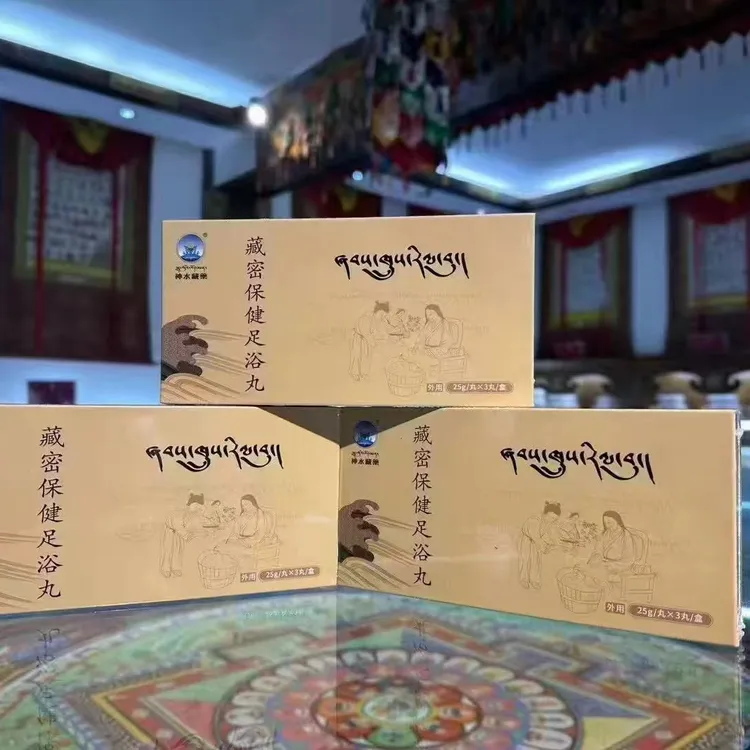 藏密草本配方保健足浴丸，养生必备