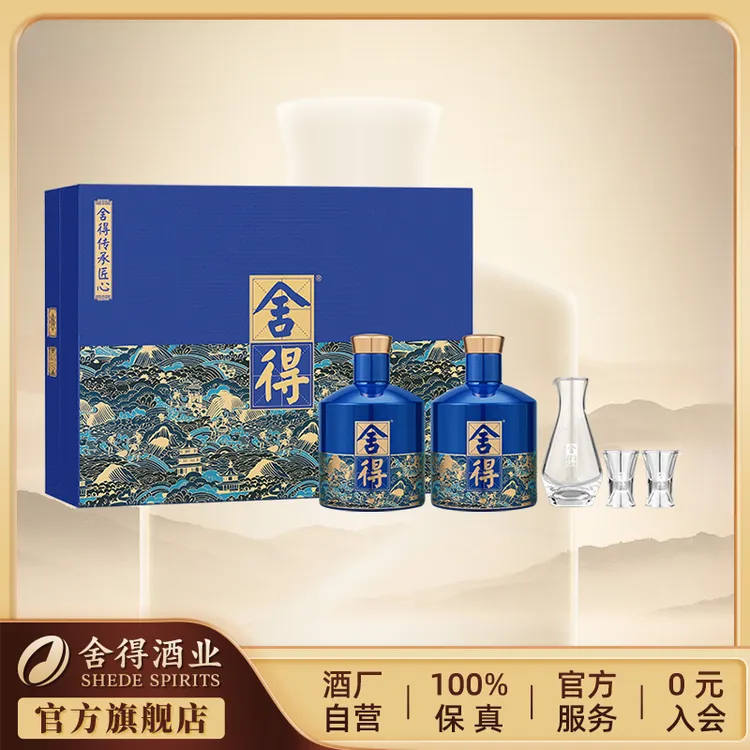 舍得传承匠心礼盒装【酒厂自营】浓香型白酒52度518ml*2