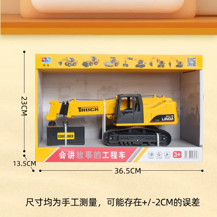 林达吊机吊车工程车玩具男孩3-6岁儿童礼物益智儿童玩具工程车