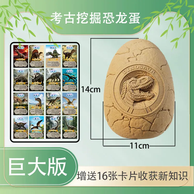 考古挖掘巨大恐龙蛋益智玩具幼儿园团建活动儿童乐园开业夜市摆摊