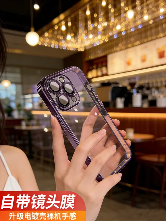 适用于苹果14PROMAX手机壳裸机手感15简约带镜头膜16pro手机壳