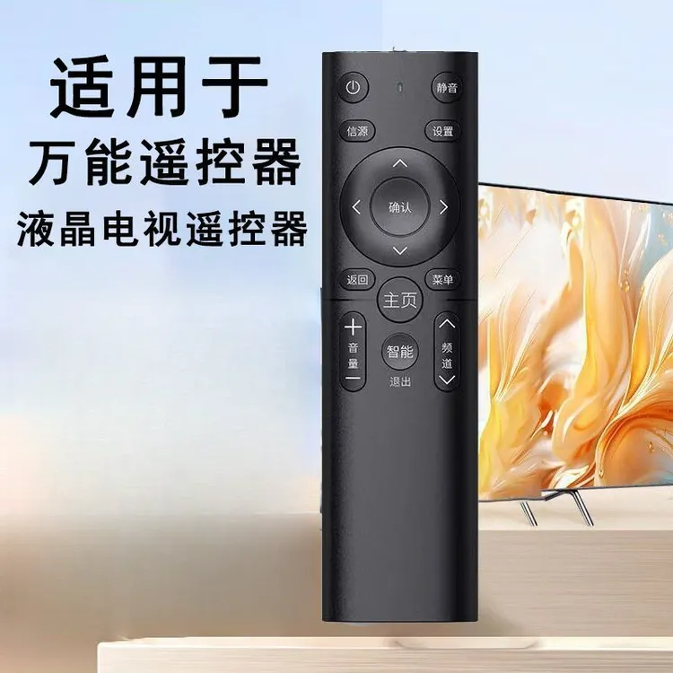 万能遥控器适配适用电视款遥控无线蓝牙高清电视机非原装声控静音