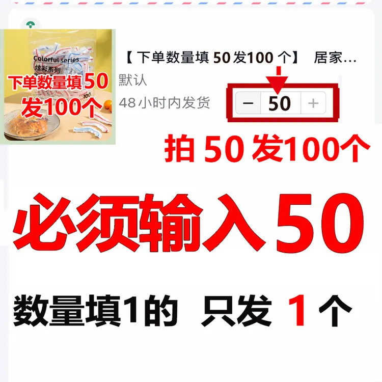 【 下单数量填50, 发100个】 居家日用防护用品套2