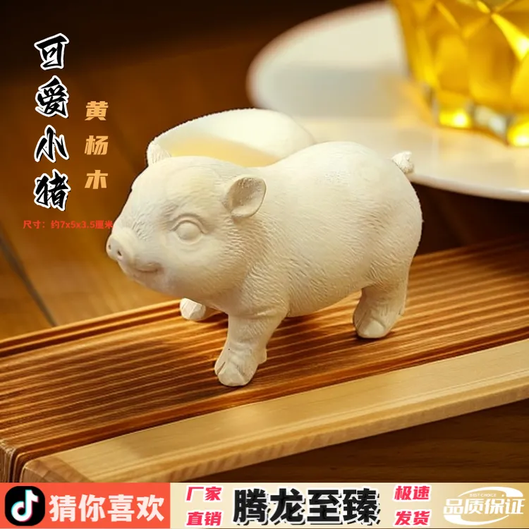 黄杨木雕刻可爱猪手把件文玩实木动物摆件木雕工艺品生肖猪装饰品