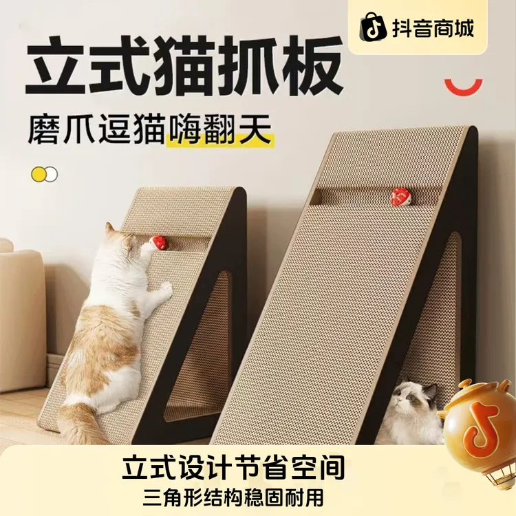立式猫抓板三角猫抓窝猫咪玩具靠墙家具猫爪板三角形瓦楞纸材料