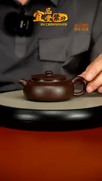 茶壶紫砂蒋静明一厂老紫泥光素云桥200CC