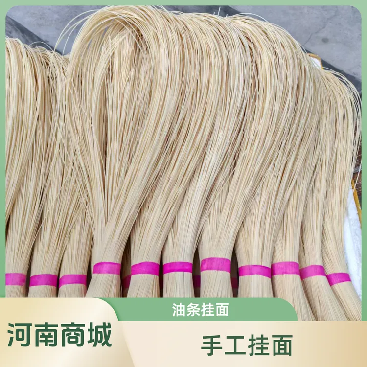 河南信阳商城特色油条挂面3-5斤信阳特产