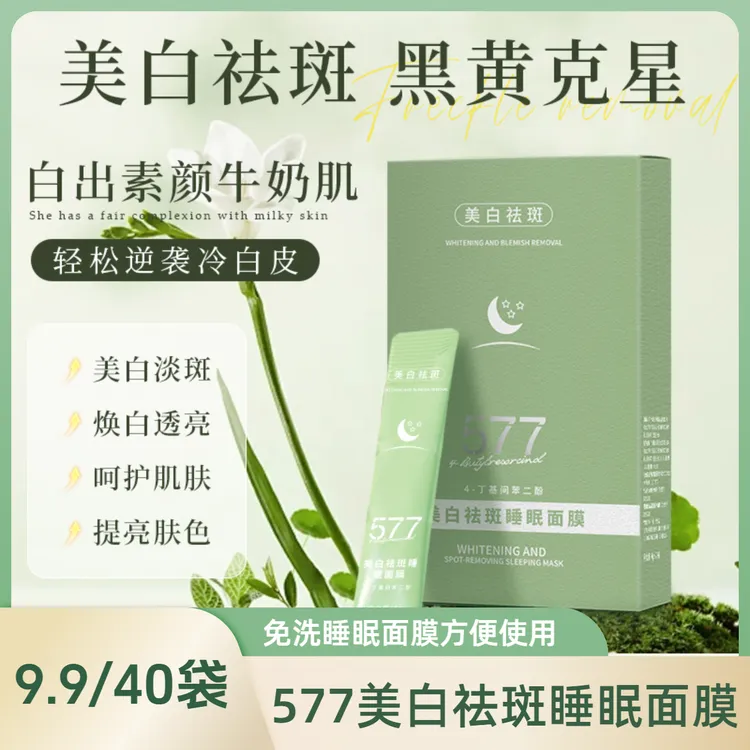 【BIUI】冻干粉精华免洗睡眠面膜水光提亮肤色补水滋养修护