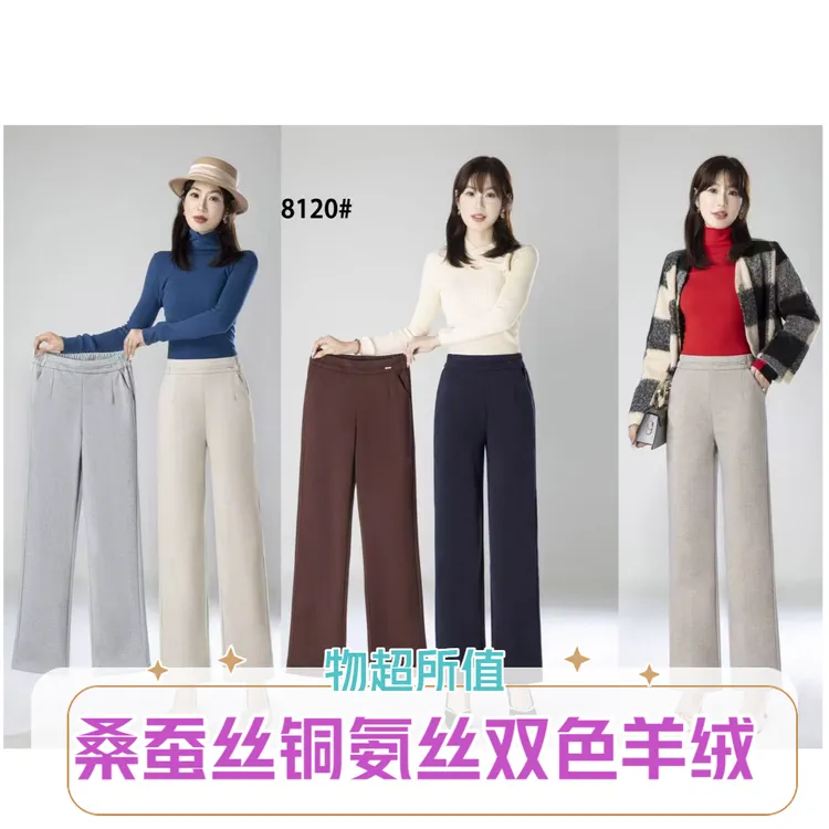 【专柜现货12】8120秋季新款蚕丝双色羊绒裤麦穗纹休闲直筒瓦莎路