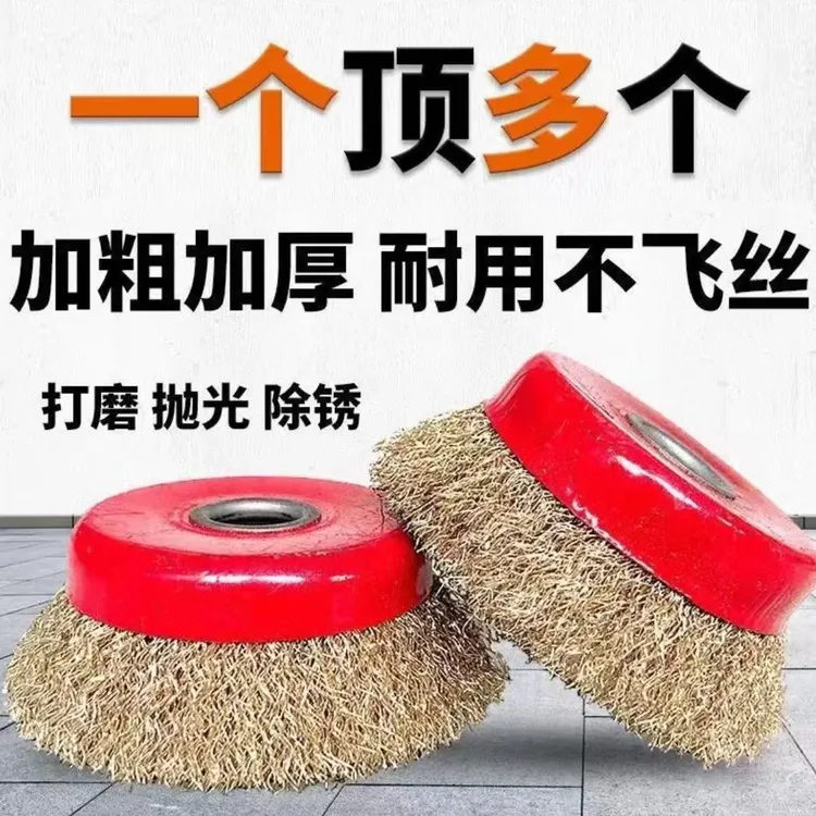 钢丝轮100型碗型钢丝刷打磨轮角磨机打磨抛光轮磨光机除锈抛光