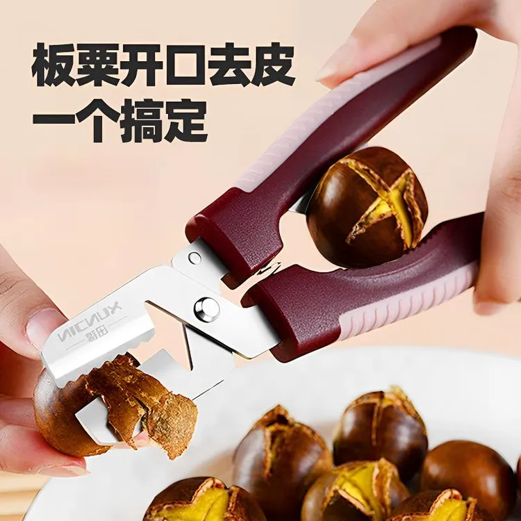 【轻松开板栗】板栗开口器栗子剥壳器生板栗刀开壳去皮剥栗器剪栗夹