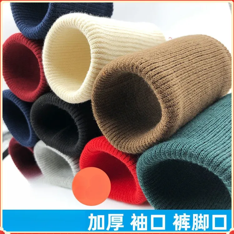 衣服螺纹袖口布料松紧防风针织辅料卫衣罗纹裤脚收口接加长A147