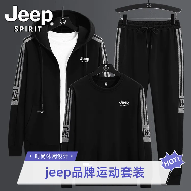 JEEP吉普卫衣套装男士春秋薄款运动服大码男装冬季加绒休闲三件套