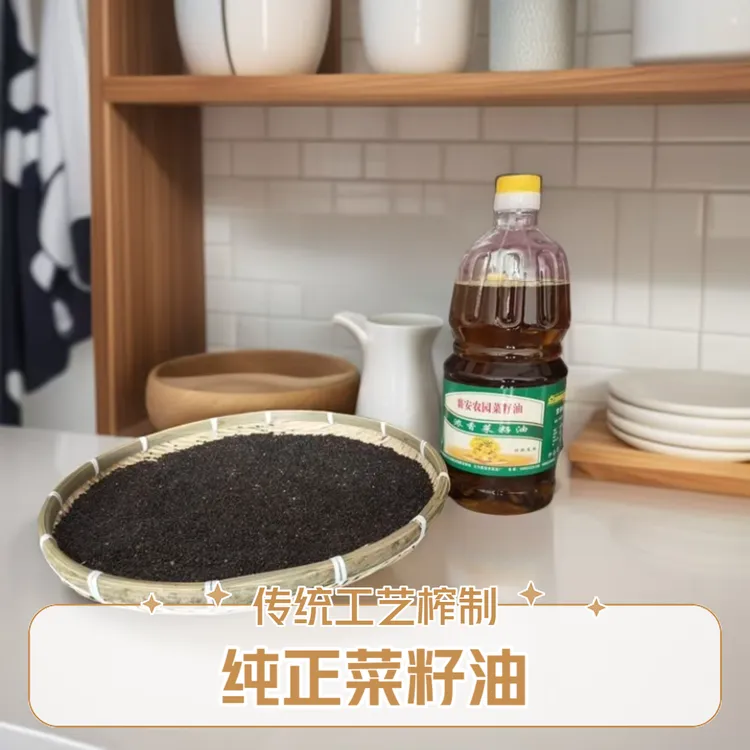安徽无为特色农家压榨菜籽油纯正100%纯菜籽油纯菜籽油家用食用油