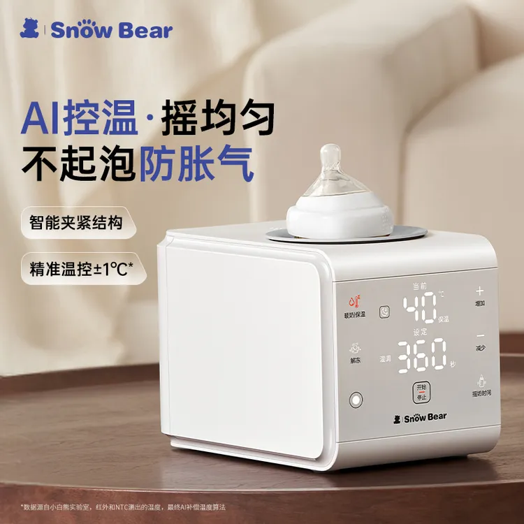 SnowBear小白熊八爪鱼摇奶二合一轻音婴儿全自动奶粉搅拌器5109