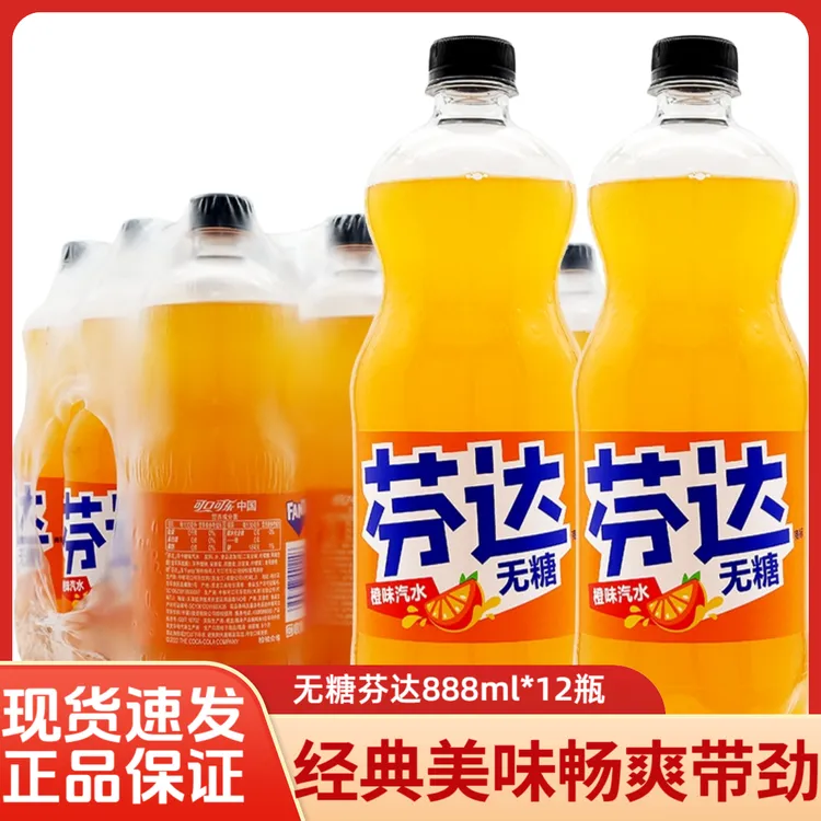 可口可乐无糖芬达888ml*12大瓶家庭装零度饮料雪碧汽水碳酸饮料
