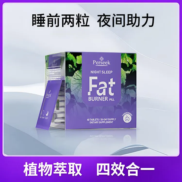 Perseek佩尔希夜燃片20包/盒  好日期到2027年5月
