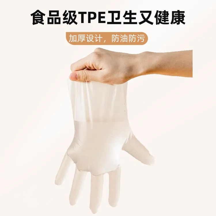 慧有品TPE食品级加厚一次性手套家用清洁家务防护手工手套2.0克重