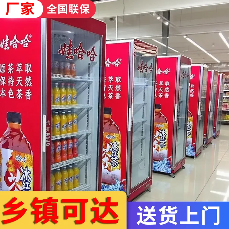 饮料酒水展示柜风冷无霜商用大容量立式全屏啤酒柜商超超市冷藏柜