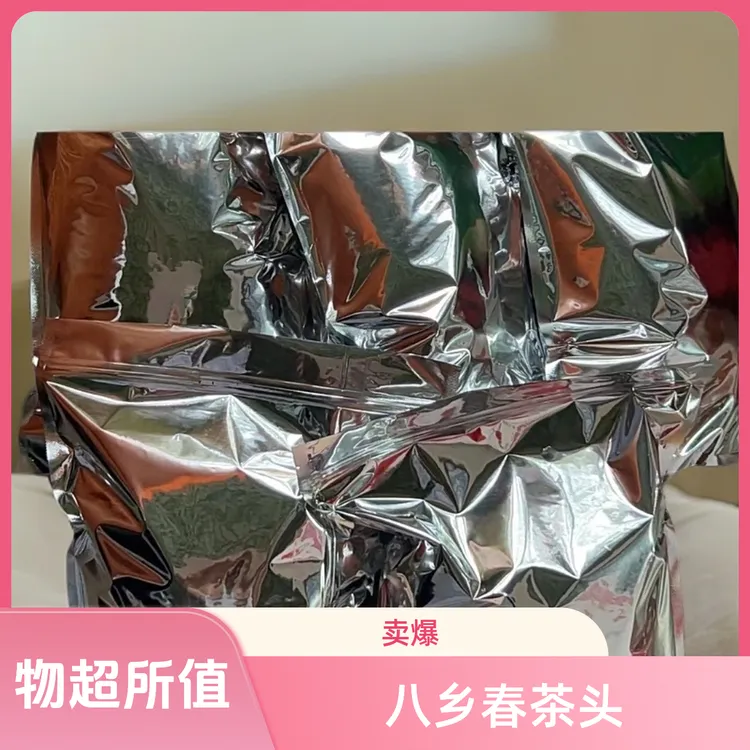 丰顺八乡高山云雾绿茶头袋子随机发货