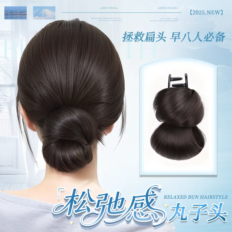 低扎丸子头假发抓夹女扁头神器蓬松后脑勺慵懒感盘发神器假发发包