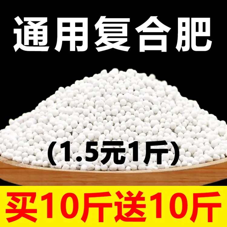 蔬菜肥复合肥有机肥料蔬菜果树生长壮根养根化肥家用肥料园艺用品商品图
